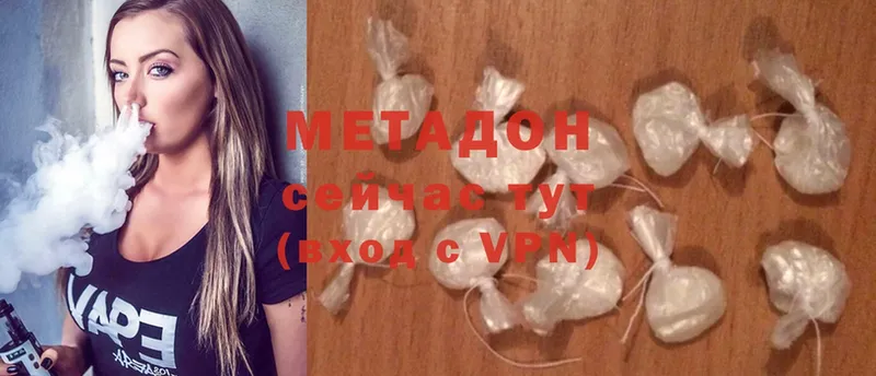 МЕТАДОН methadone  Магадан 